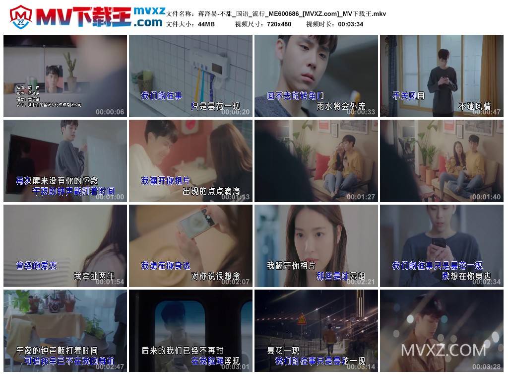 蒋泽易-不甜_国语_流行_ME600686